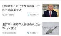 周四最新爆料新闻内容,揭秘重大新闻背后的惊人真相