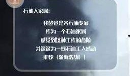 深海浩劫手机在线观看