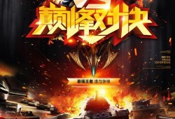 巅峰对决2爆料视频,揭秘精彩瞬间，一窥未来电竞巅峰对决