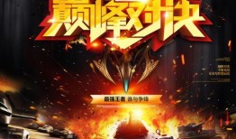 巅峰对决2爆料视频,揭秘精彩瞬间，一窥未来电竞巅峰对决