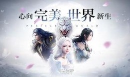 完美的世界在线观看免费,穿越奇幻之旅，探寻未知世界