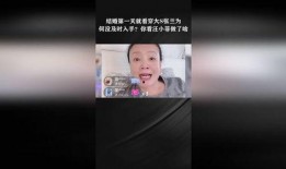 张兰爆料结婚第一天视频,甜蜜瞬间回顾