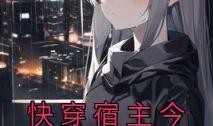 宿主在线观看,在线观看的沉浸式体验之旅