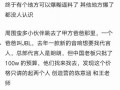 吃瓜爆料文件最新,吃瓜爆料文件最新披露，明星隐私大曝光！
