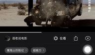 求在线观看的电影网站,畅享电影世界的便捷之门