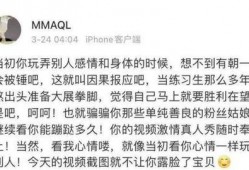 渣男女友爆料视频播放,真相令人震惊