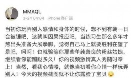 渣男女友爆料视频播放,真相令人震惊