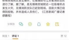 网民最新爆料,网民最新爆料，揭开神秘事件真相！