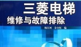 三菱电梯爆料视频大全下载,揭秘行业内幕与真实操作