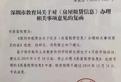 深圳教育局爆料事件最新,揭秘背后真相与影响