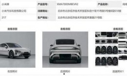 小米汽车爆料视频,惊艳外观与科技配置，颠覆传统汽车市场