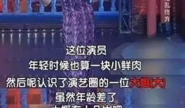 娱乐圈心知肚明的爆料,揭秘不为人知的爆料真相