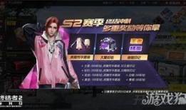 蓝星s3赛季最新爆料图,揭秘赛季亮点与神秘元素