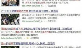 林冰被砸最新爆料消息,揭秘背后真相与后续影响