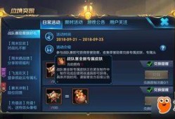瓦战队最新皮肤爆料,炫酷造型引粉丝热议！