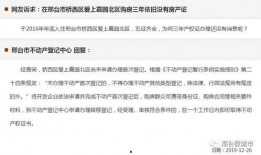 邢台楼盘爆料事件最新消息,最新进展及各方回应汇总