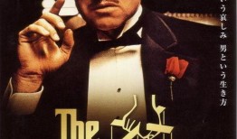 电影教父在线观看免费,黑帮传奇，免费在线观影之旅