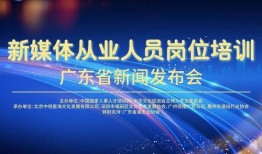 广东新闻媒体爆料,重大事件引发社会关注