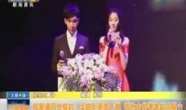 明星彩排爆料视频网盘