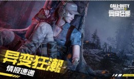 异变狂潮最新爆料视频大全,揭秘神秘异变背后的真相与惊悚瞬间