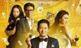 赌神归来在线观看,巅峰对决，重燃赌坛传奇