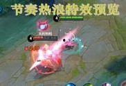 辣妹小甜椒王者爆料视频,揭秘游戏幕后精彩瞬间