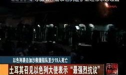 以色列专家爆料视频大全,独家爆料视频大全深度解析