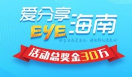 海南新闻爆料热线,聚焦民生，倾听民声