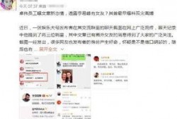 卓伟最新爆料姐弟恋,神秘情侣甜蜜互动，年龄差距引热议