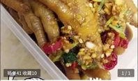 博主爆料鸡爪视频,鸡爪视频背后的惊人真相