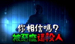 厉阴宅 在线观看,惊悚悬疑，在线惊悚之旅