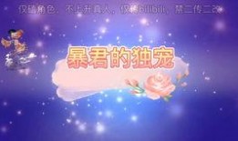 帽子胡桃爆料视频