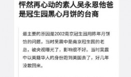 吴永恩背景爆料视频,从背景爆料视频看其成长历程与人生轨迹