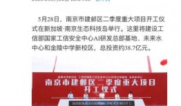 南京头条今日爆料,揭秘重大事件背后真相