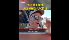 英国病毒爆料视频播放,揭秘病毒传播真相