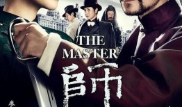 《师父》在线观看,江湖恩怨，武道传奇，一剑走天涯