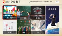 华数在线观看,畅享海量影视资源，开启便捷观影新体验