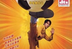 少林足球国语在线观看,笑傲足坛的少林传奇