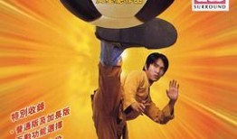 少林足球国语在线观看,笑傲足坛的少林传奇