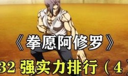 拳愿阿修罗最新爆料,最新爆料揭示神秘角色与剧情转折