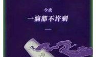 娱乐吃瓜菌广告文案,揭秘娱乐圈那些鲜为人知的幕后故事
