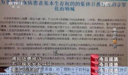 个人爆料今日说法最新一期,最新一期“今日说法”聚焦重大案件