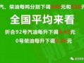 新国标降价爆料最新消息,最新降价爆料汇总