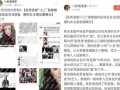 奉化渣男最新爆料新闻报道,最新爆料揭露惊人真相