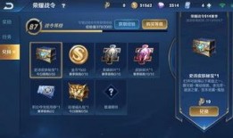 王者新战令爆料最新