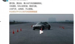 小米汽车爆料视频,惊艳外观与科技配置，颠覆传统汽车市场