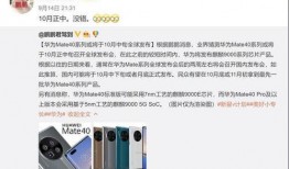 余承东再次爆料视频大全,余承东再爆视频大全，揭秘全新科技与设计！”