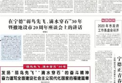 闽东新闻爆料热线,聚焦民生，倾听民声
