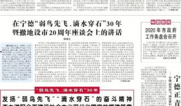 闽东新闻爆料热线,聚焦民生，倾听民声