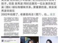 娱乐圈爆料无人信,真相还是谣言？揭秘无人信的背后真相